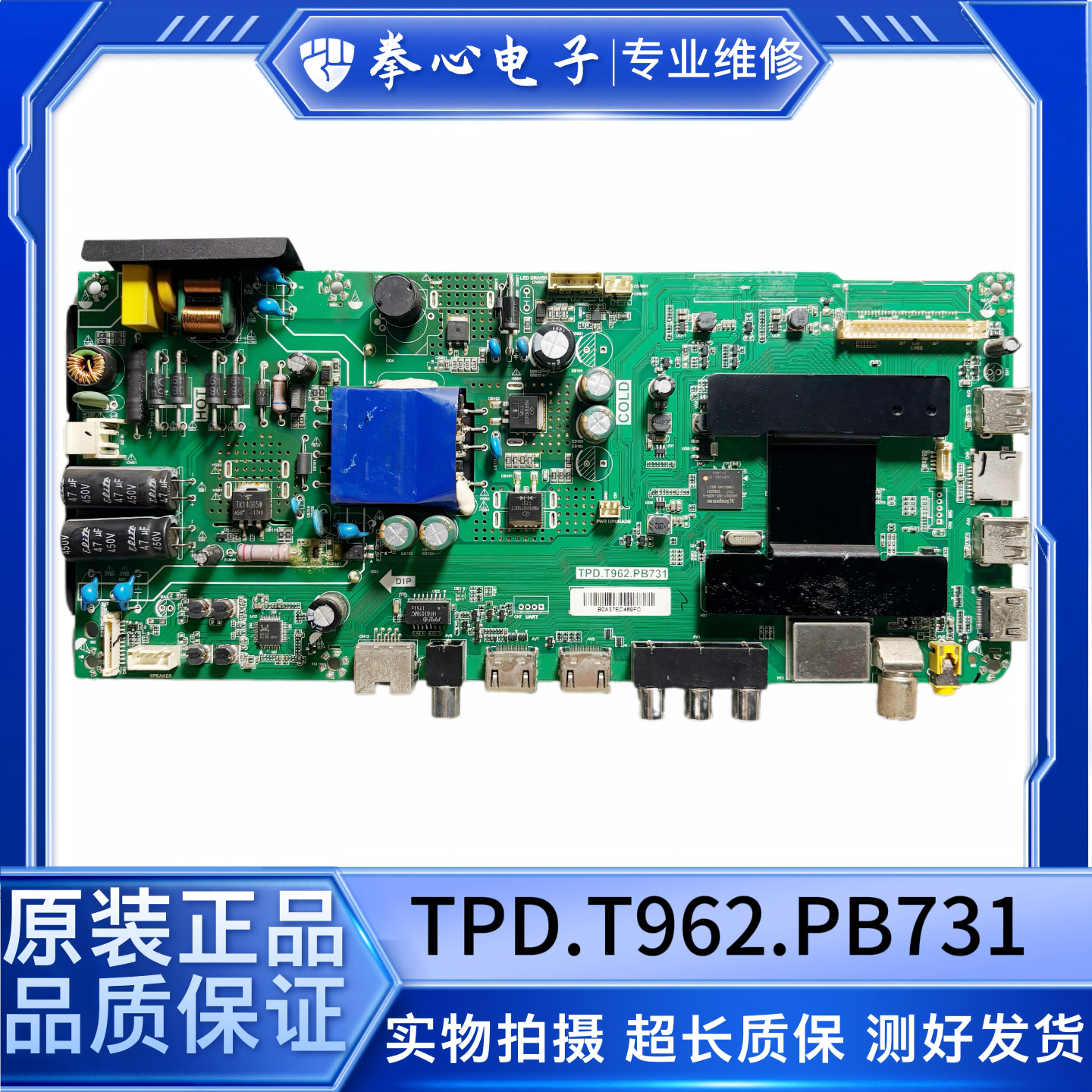 海尔LE40AL88主板TPD.T962.PB731