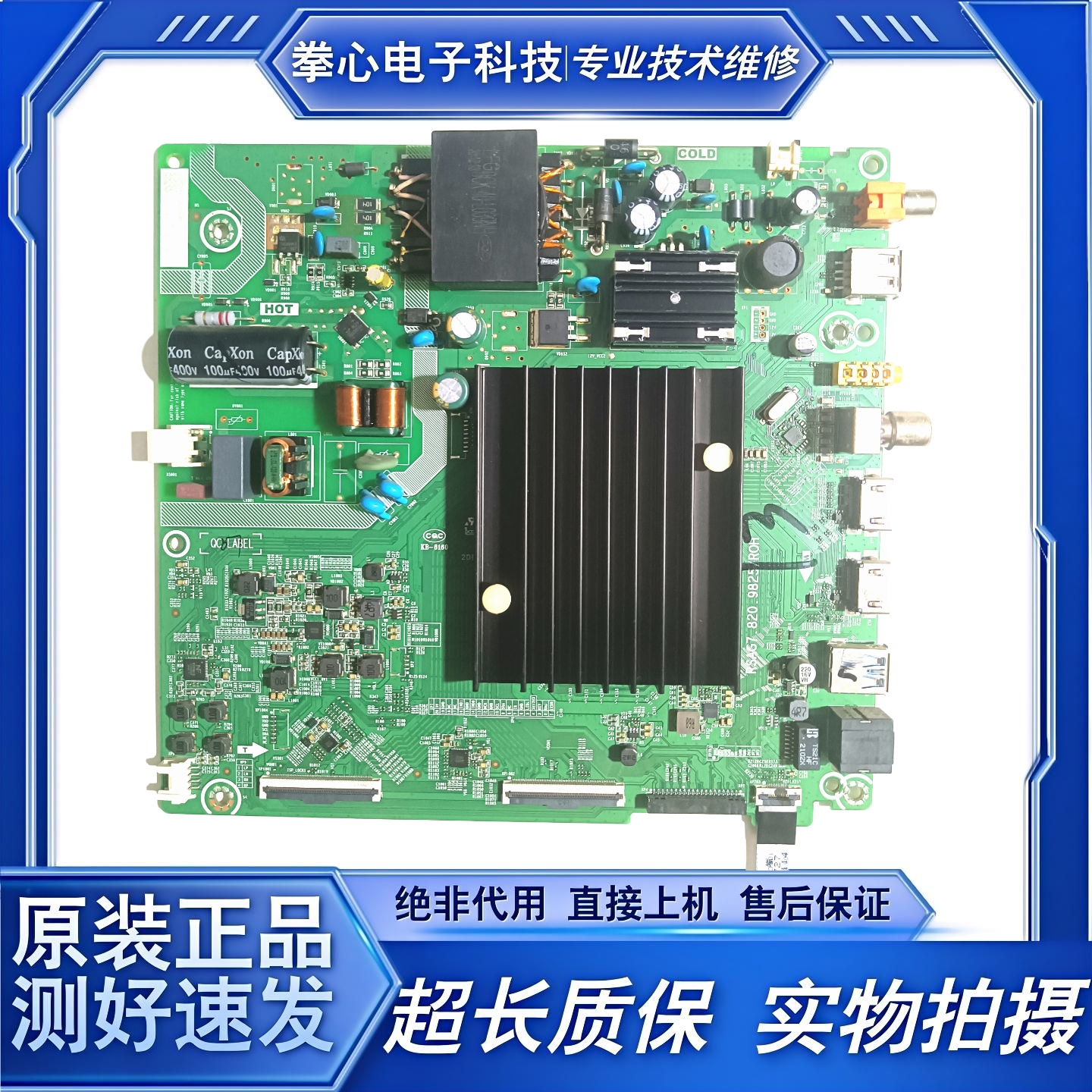 主板RSAG7.820.9825海信成色好