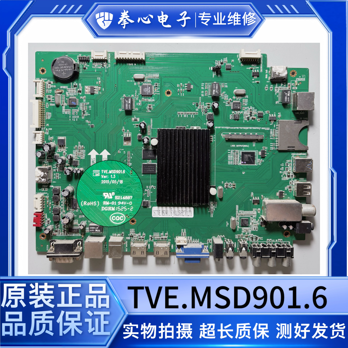 鸿合教育一体机HD-I7060主板