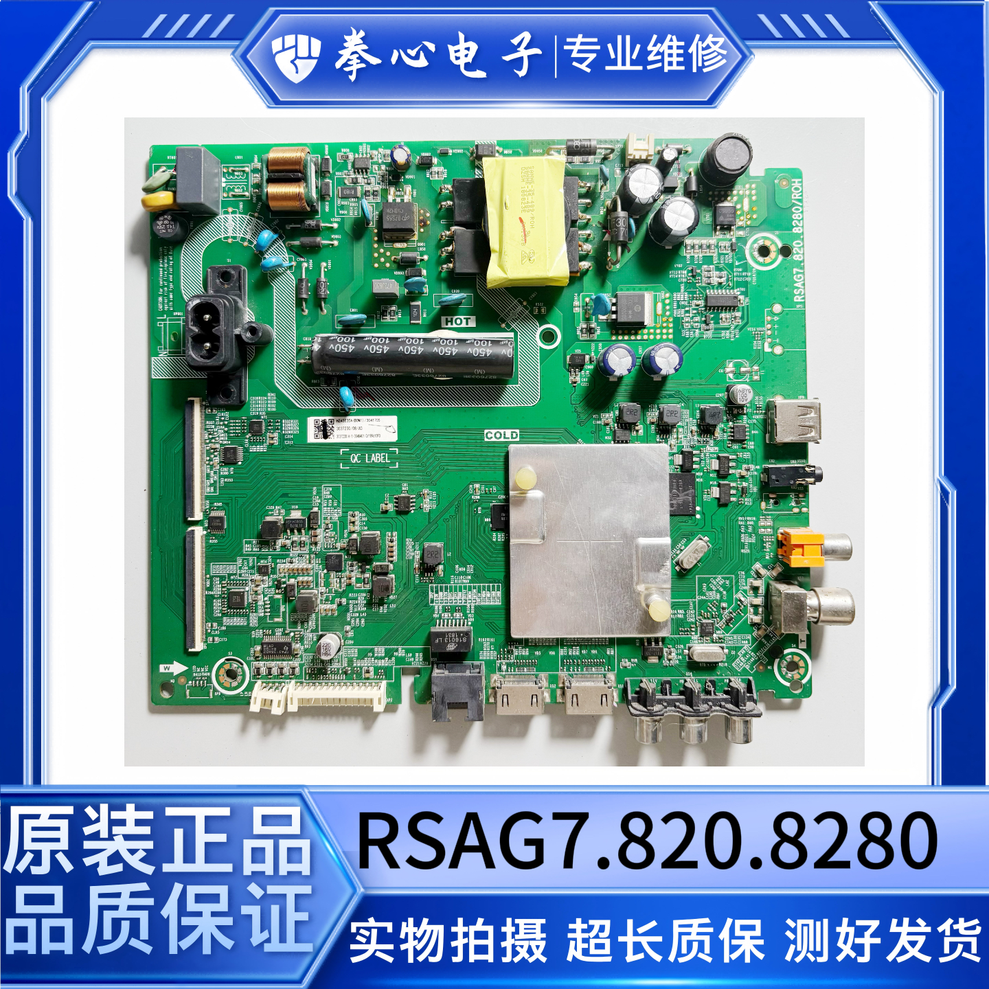 海信HZ43E350A电视主板