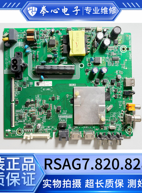 海信HZ43E350A HZ43A36电视主板RSAG7.820.8280 屏JHD425S1F71-T0