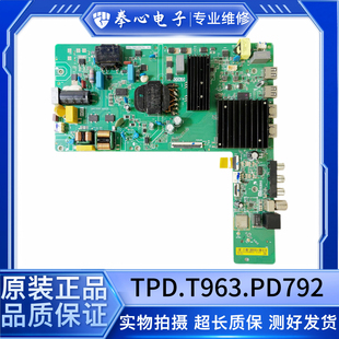 原装小米L65MA-EA/AC L65RA-RA主板TPD.T963.PD792屏L65MA-A- BOE