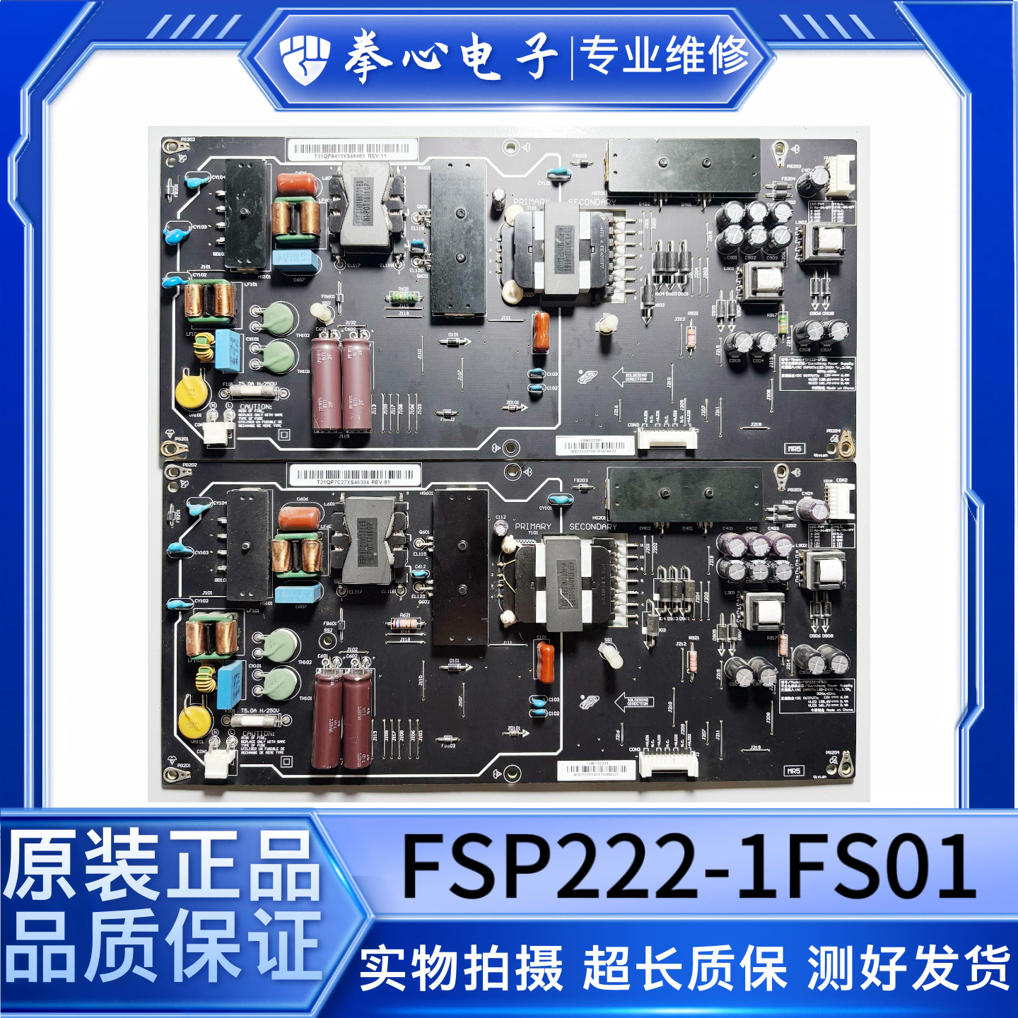 小米L65M5-AZ4A电视电源板