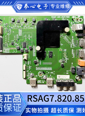 松下TH-43/50/55/65FX500C 50FX520C电视主板RSAG7.820.8537 测好