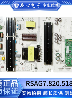 海信65E5ND-PRO 65V1N-X电源板RSAG7.820.51840物料编码417709/08