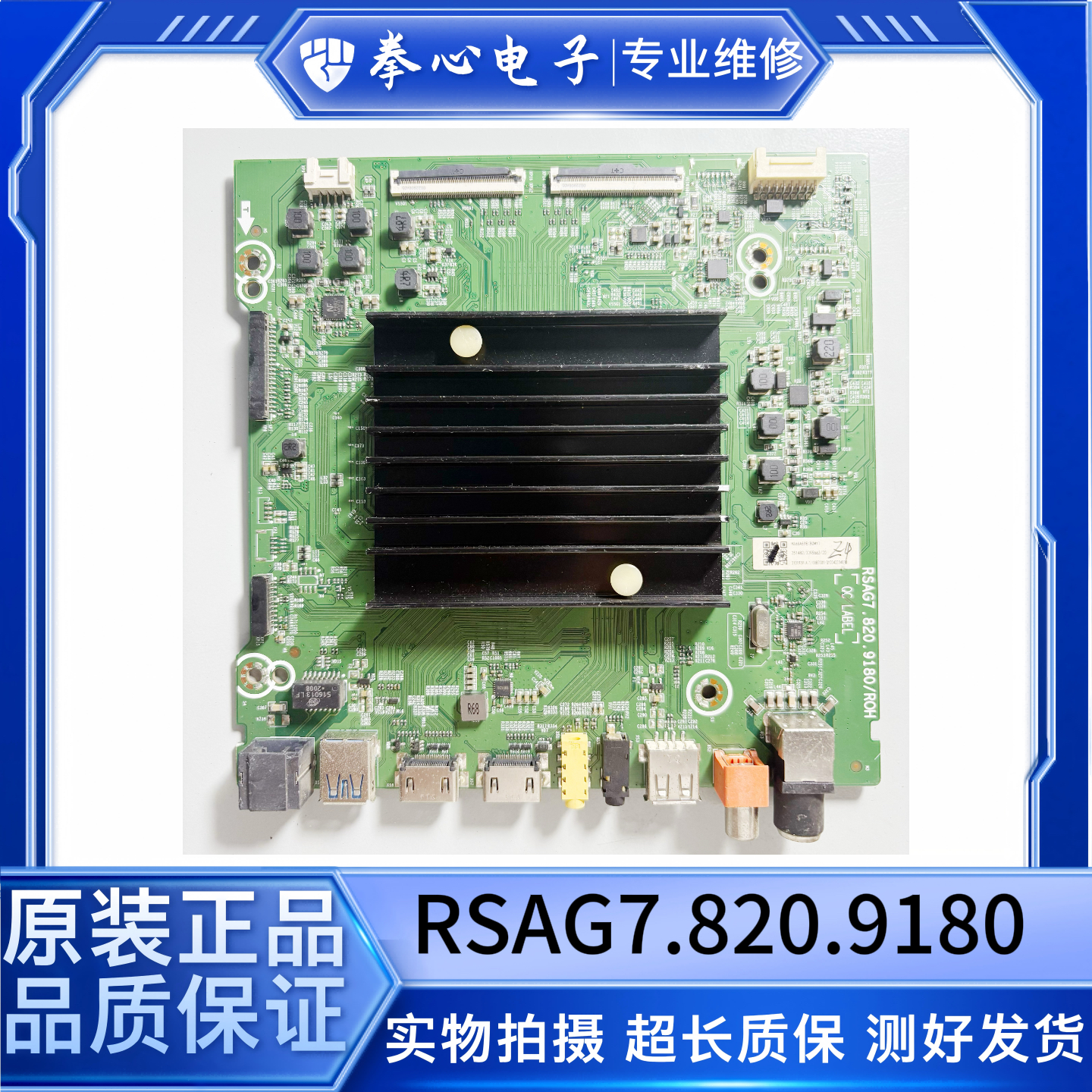 海信HZ65E3DHZ65A59E电视主板