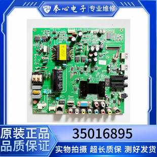 康佳LED40F2200NE 42F2200NE电视主板35017585 35016895 35016727