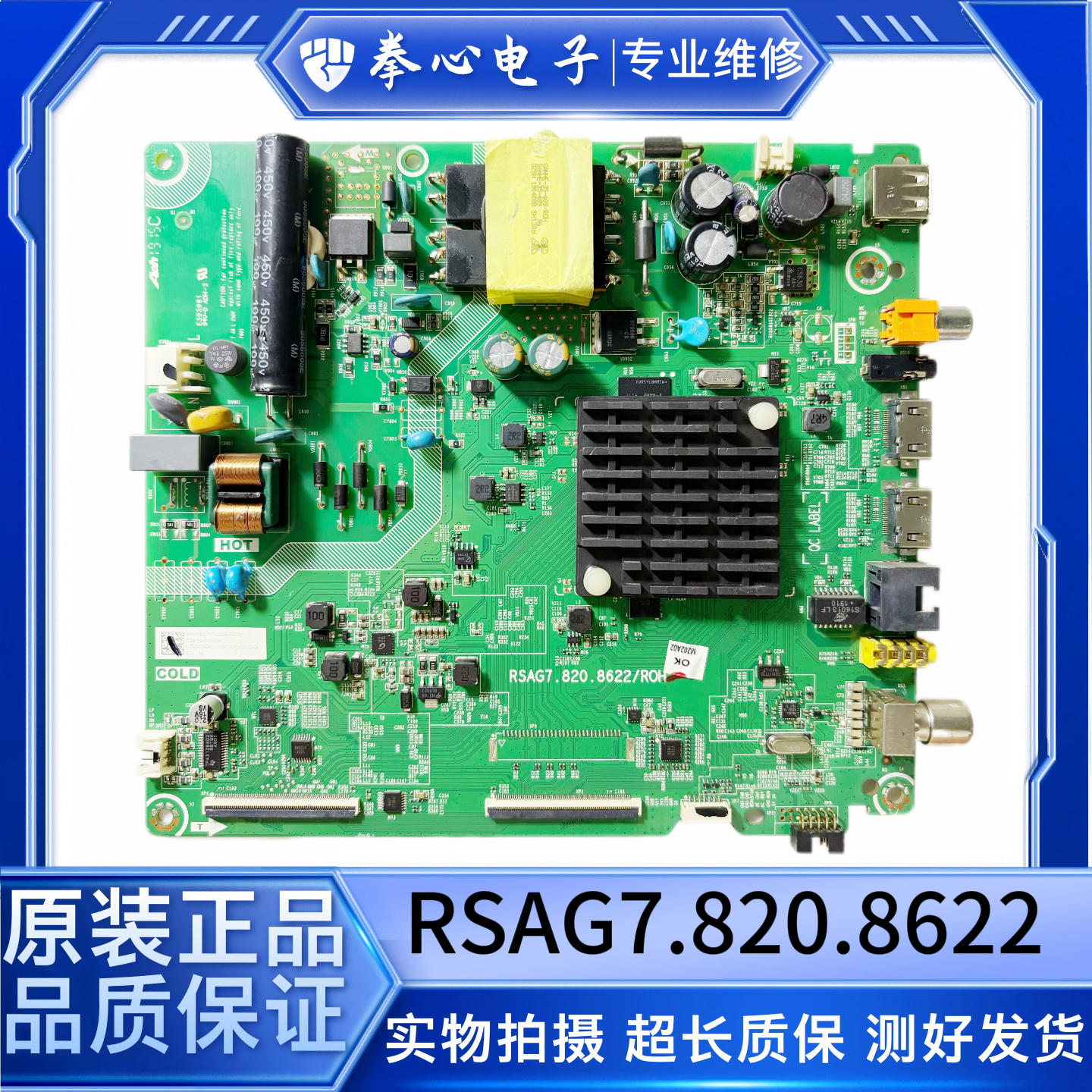 海信HZ43E35A电视主板