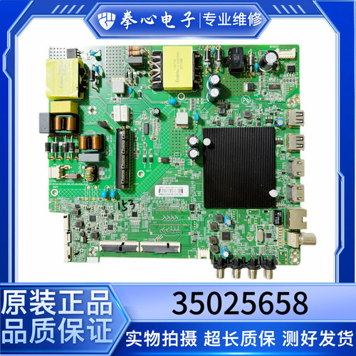 康佳55E8主板35025658