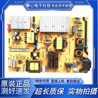 40-L171H4-PWA1CG原装TCL电源板