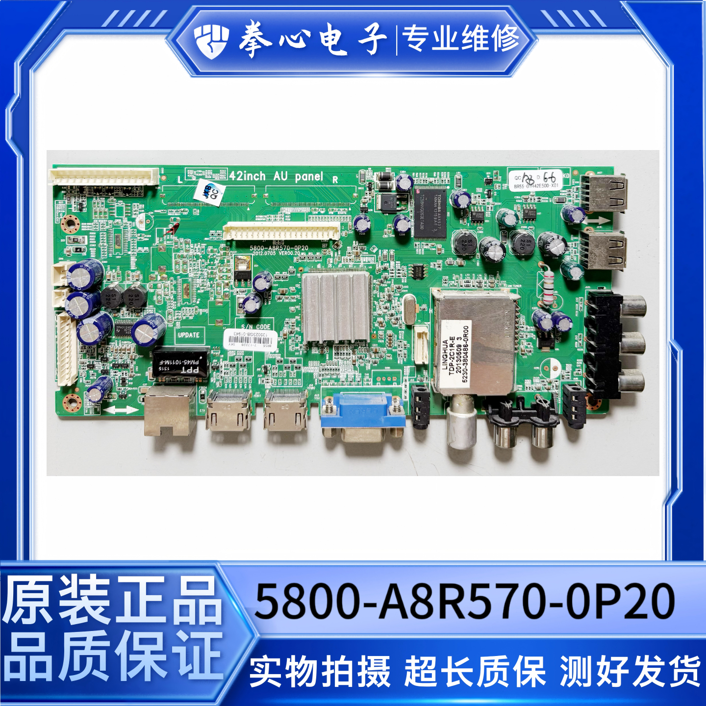 创维42E500E电视主板5800-A8R570