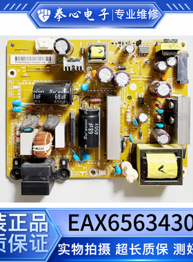 LG 32LN540B-CN电视 电源板EAX65634301 LGP32-13PL1 EAX64905001