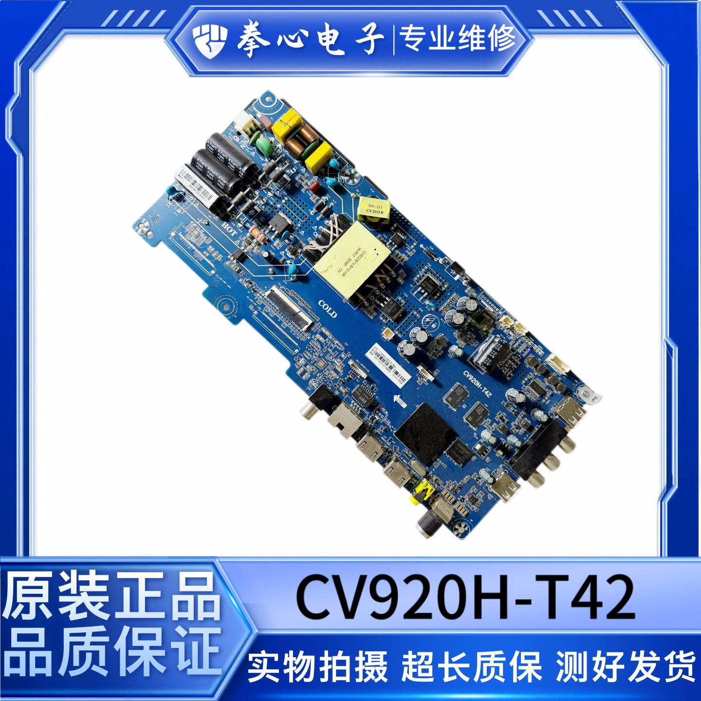 海尔LE42C31电视主板CV351-K42