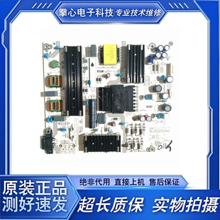 成色好 原装海信75E3H 75A56K电源板RSAG7.820.13067 测好