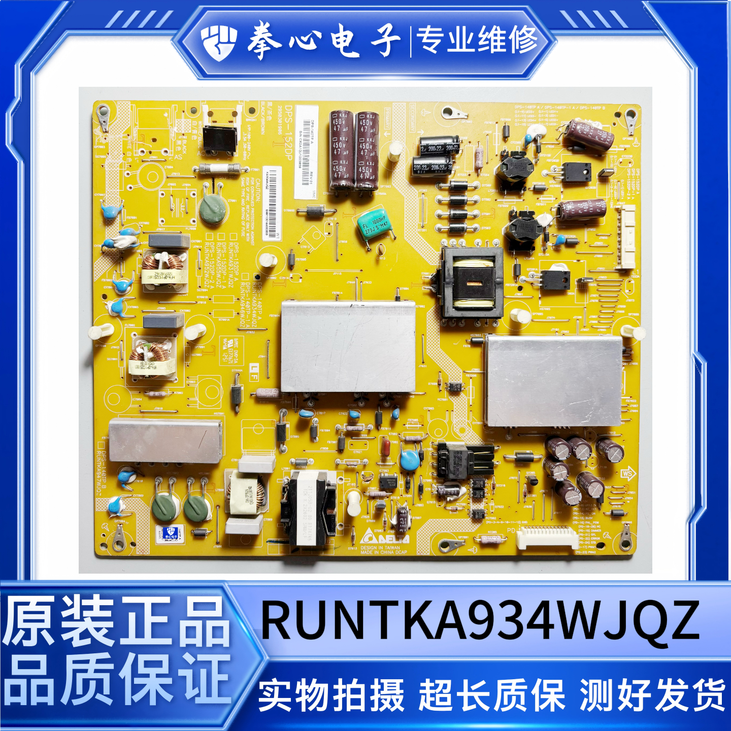 夏普LCD-60LX840A电视电源板