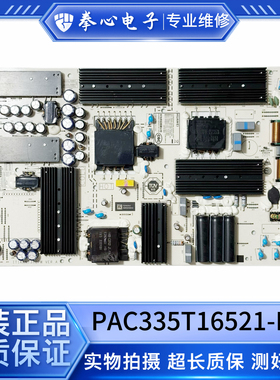 拳心华为HD75DESA HD75KANS电源板PAC335T16521-NLD IT1KANT370PW