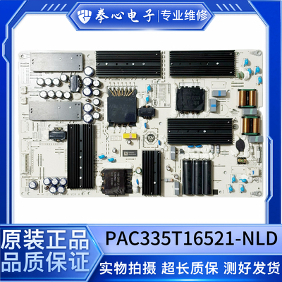 华为电源板PAC335T16521-NLD