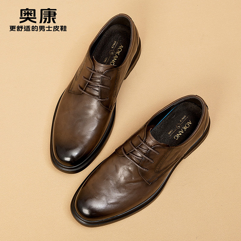 奥康男鞋2024秋季手抓纹商务鞋软底休闲圆头正装增高皮鞋男鞋子,流行男鞋,正装皮鞋,淘宝优惠券,粉丝福利购,淘宝优惠卷