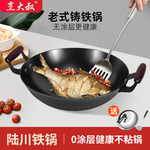 高端菱花底无涂层不粘锅