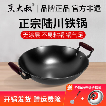 陆川铁锅老式双耳生铸铁锅家用无涂层不粘锅燃气灶电磁炉适用炒锅