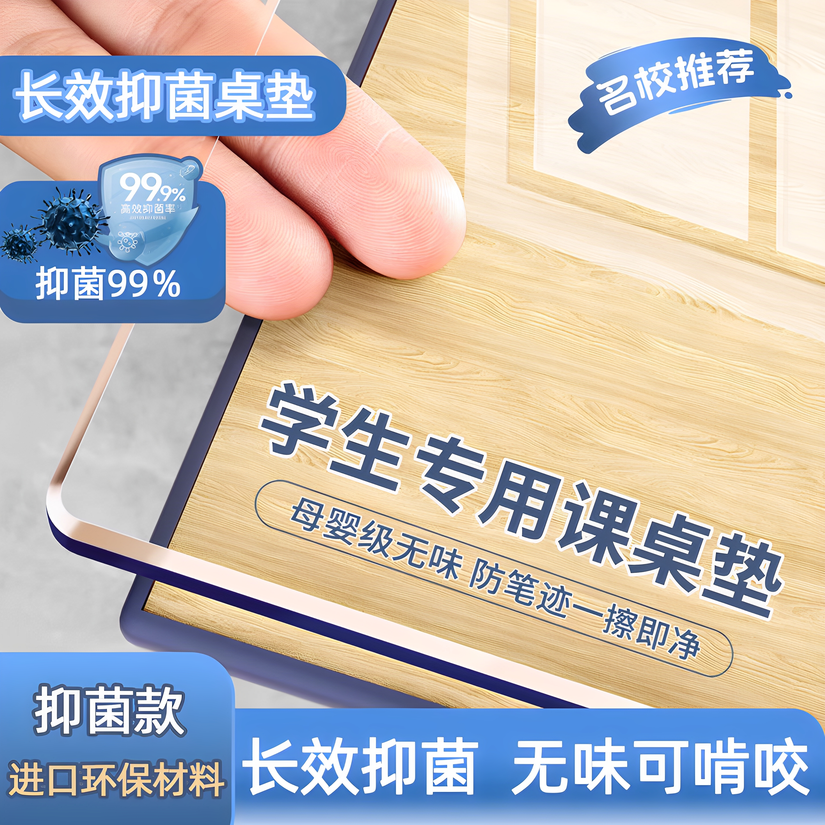 加厚防水课桌垫学生专用防滑写字垫板桌面保护垫可裁剪学习桌垫