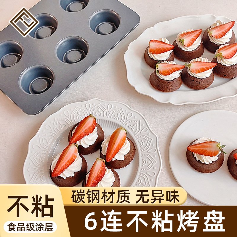 cotta新款6连蒂格蕾烤盘凹凸杯模具不粘烤箱蛋糕烘焙模具厂家