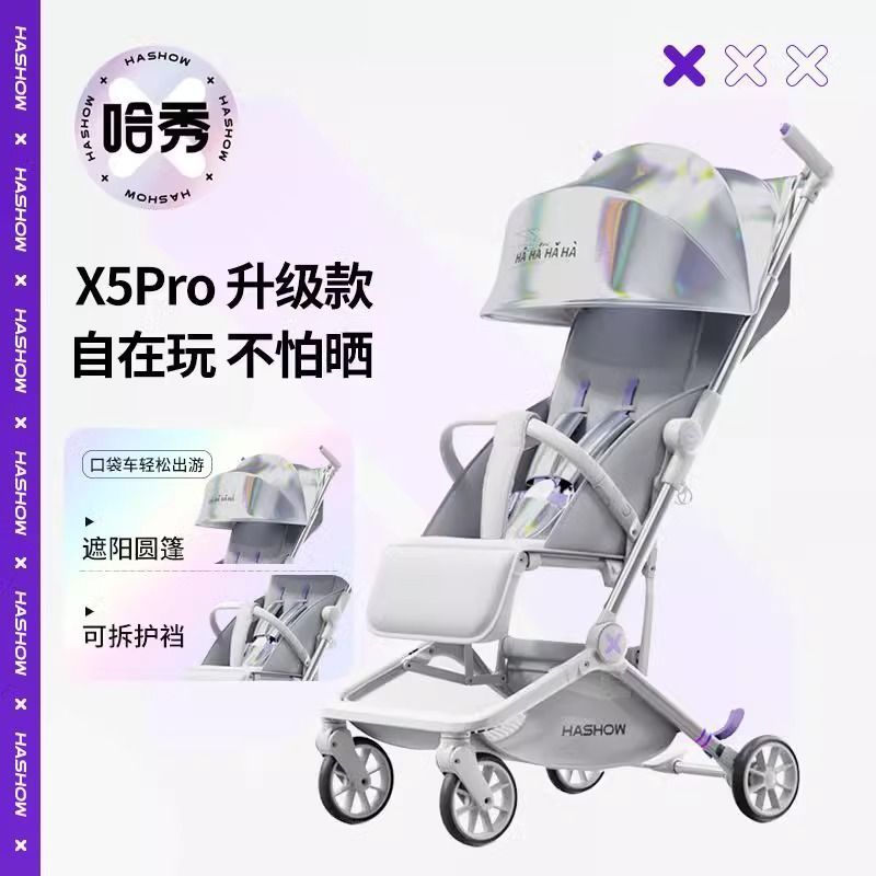 哈秀X3proX5轻便折叠口袋车可坐可躺婴儿推车婴幼儿溜遛娃神器