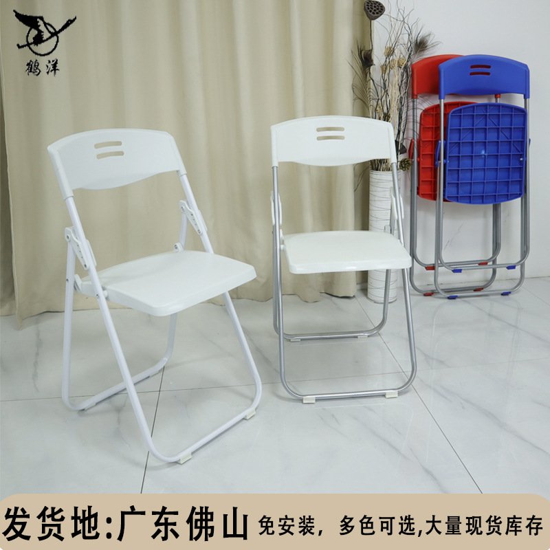 塑料凳子户外折叠便携式培训椅子白色简约会议室办公靠背椅