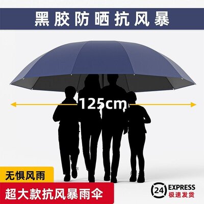 三折伞十二骨手动创意加固加大雨伞特大号折叠大号晴雨两用反向伞