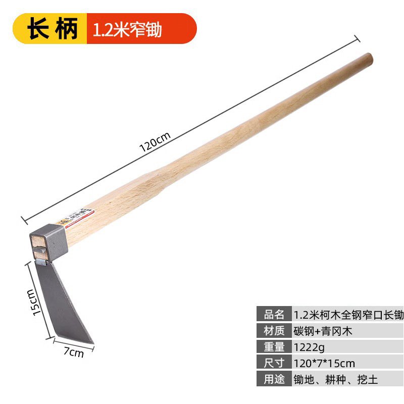 木柄大锄头农用户外除草开垦锄耙子种地农具种菜种花园艺长柄锄头