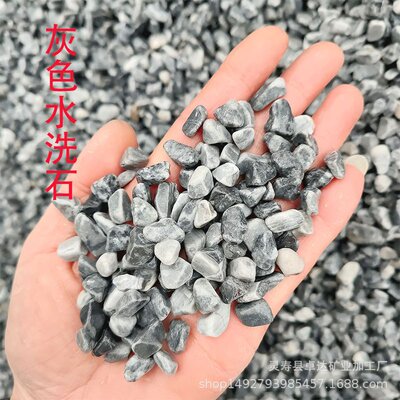 灰石子透水地坪用灰色石子 灰色水洗石灰色砾石深灰浅灰鹅卵石