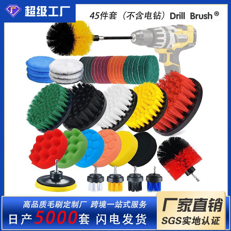 工厂直销多用途电动清洁刷电钻刷45件套适用于浴室厨房浴缸桌地面