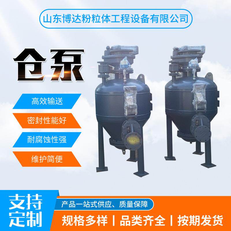 仓泵输送设备粉煤灰输送机煤粉焦粉气力输送系统浓相输送设备仓泵