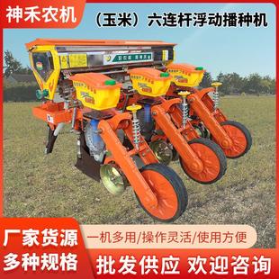 玉米六连杆浮动播种机旱稻播种玉米播种施肥诚招经销商