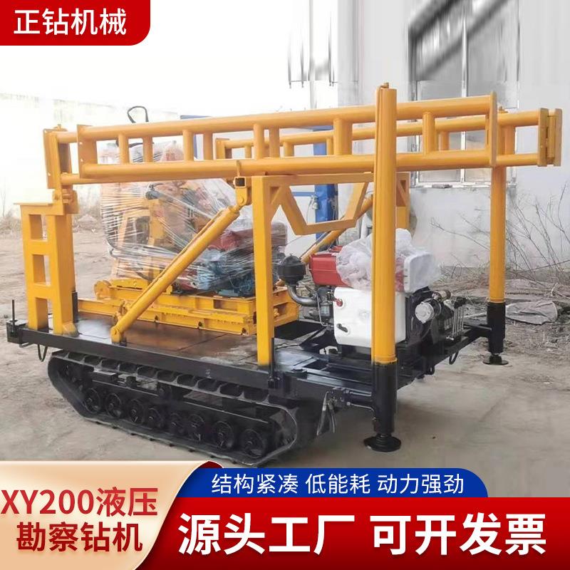XY200液压勘察钻机履带行走牵引轮式液压工程勘察山地岩心钻探机