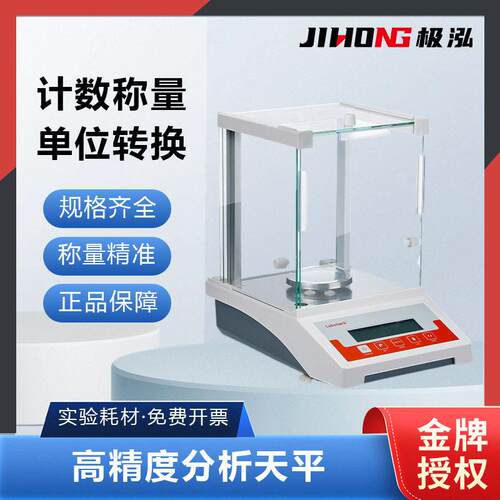 Labshark实验室电子分析天平千分万分之一珠秤0.001克0.1mg