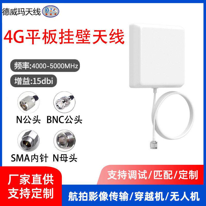 2.4G 5.8G板状定向益4G基站信号放大器 地波电视接收器