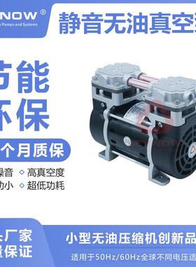 HP300H无油真空泵低噪音负压泵抽气泵大流量小型活塞式工业真空泵