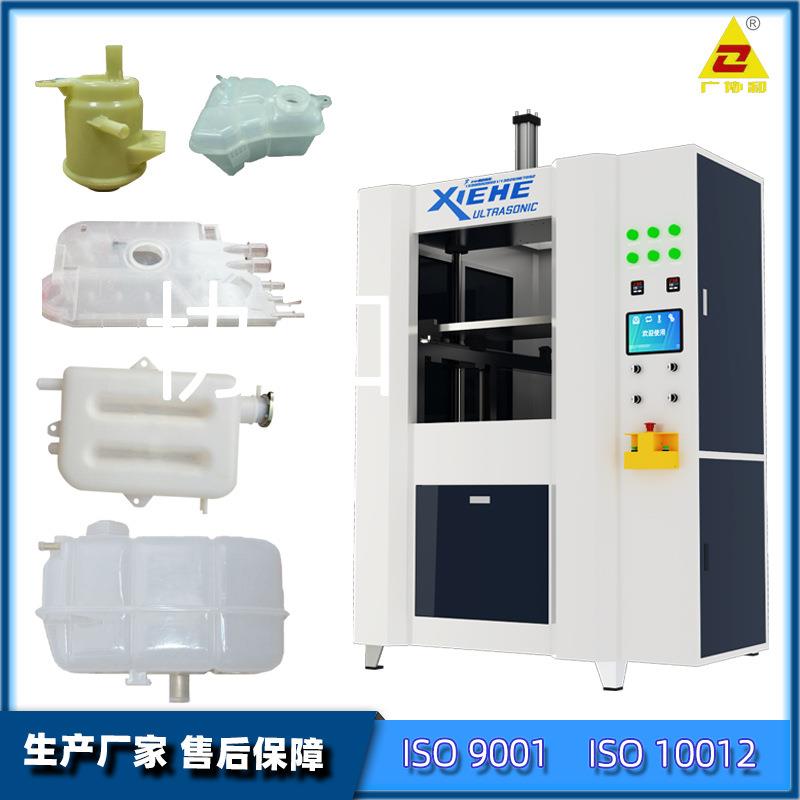 洗碗机喷水管焊接机热板机熔接机汽车配件塑焊机超声波厂家包邮