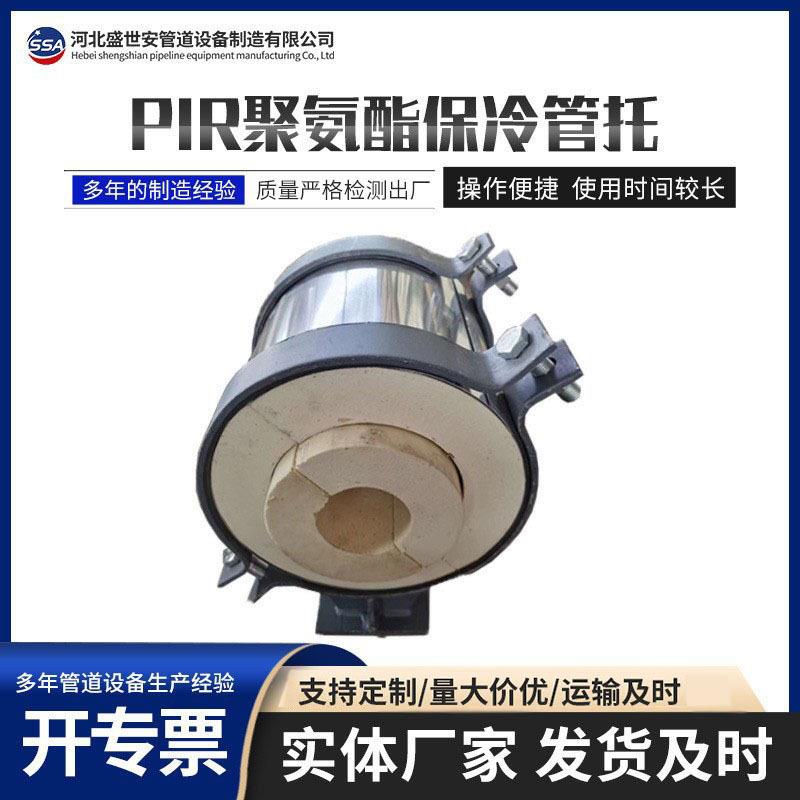 厂家直供LNG管道PIR聚氨酯保冷管托LRLEB型热网隔热管托定制