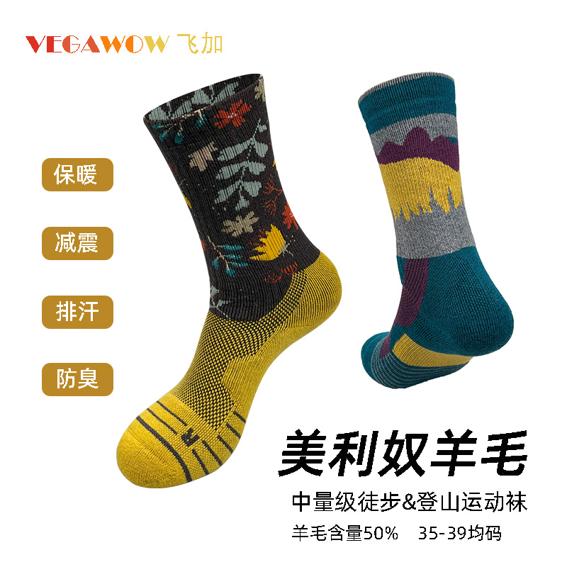 美利奴羊毛登山徒步雪地袜户外秋冬中筒加厚保暖防臭速干女运动袜