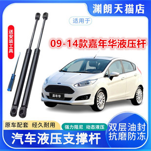 适配09 Ford后备箱液压杆后盖尾门支伸缩杆气动伸缩顶杆 14款