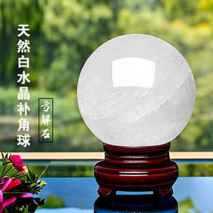 房子西北缺角补角天然水晶球摆件方解石球玄关桌面酒柜装饰乾兑宫