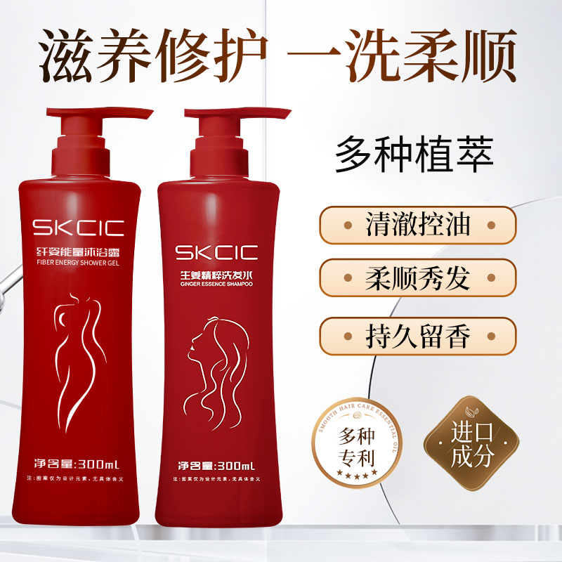 SKcIc旗舰店正品男女士秋季沐浴滋润保湿沐浴露温和清洁正品