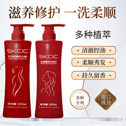 SKcIc旗舰店正品男女士秋季沐浴滋润保湿沐浴露温和清洁正品