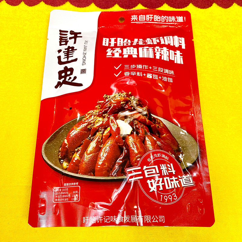 许建忠经典麻辣味家庭装盱眙龙虾