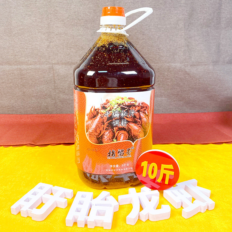 指留香干煸秘制调料5kg桶装商用盱眙小龙虾干煸秘制调料餐饮专用