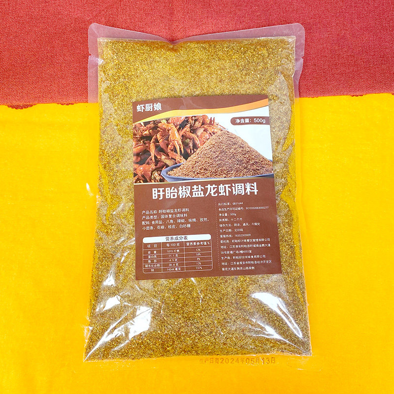 虾厨娘椒盐料500g买10送1