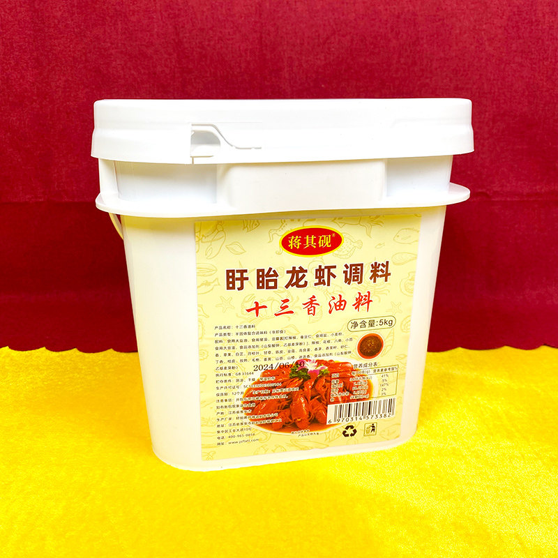 蒋其砚十三香油料盱眙龙虾商用