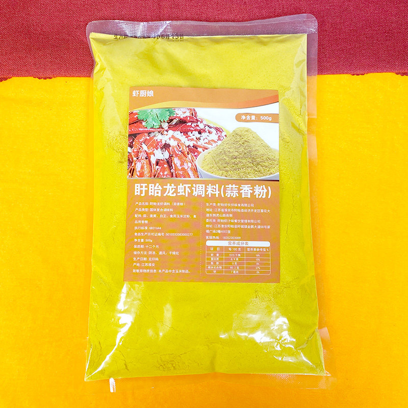 虾厨娘蒜香粉500g袋装商用盱眙小龙虾蒜香粉餐饮专用蒜香粉